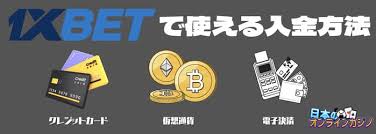 魅力的なギャンブル体験を提供する1xbet download