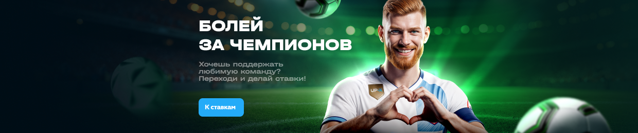 Софт на краш UP X Софт на краш UP X