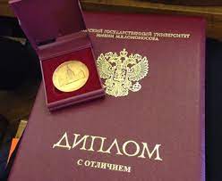 Купить диплом любого уровня подготовки - Быстро и надежно -932719217