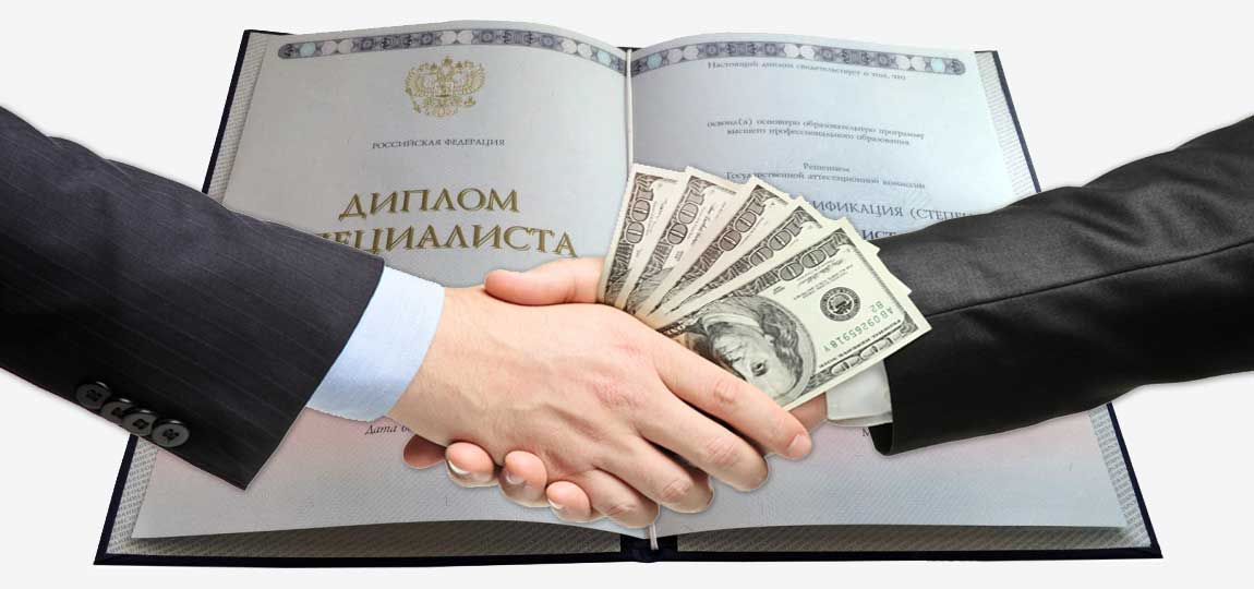 Как купить диплом КИИЗ по доступной цене