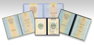 Как купить диплом ПовФ МГУ недорого