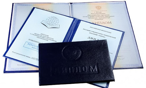 Купить диплом аттестат с бесплатной доставкой до двери 959395064 Купить диплом аттестат с бесплатной доставкой до двери 959395064