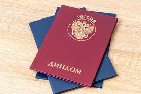 Где и как купить диплом МТИ - ваша уверенность в завтрашнем дне