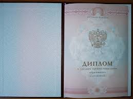 Купить диплом ИИР от 10999 рублей - Законный и надежный способ Купить диплом ИИР от 10999 рублей - Законный и надежный способ