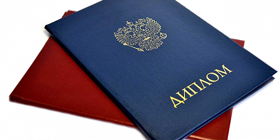 Купить диплом МТИ ВТУ как получить образование без учебы Купить диплом МТИ ВТУ как получить образование без учебы