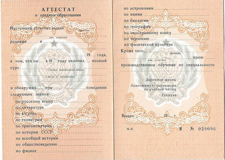 Купить диплом НОИР Осколе официально -494635342