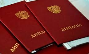 Купите диплом МГИ на бланке ГОЗНАК Купите диплом МГИ на бланке ГОЗНАК