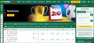 Betwinner  Le Guide Ultime pour les Passionnés de Paris Sportifs