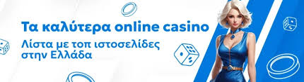 Τα Νέα Online Casino Ο Οδηγός σας για την Ψυχαγωγία και τα Κέρδη
