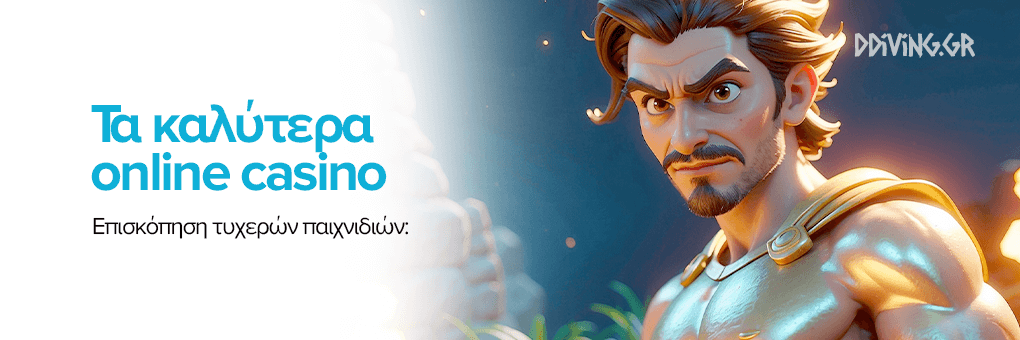 Τα Καλύτερα Online Casino στην Ελλάδα Ο Απόλυτος Οδηγός -1731080417 Τα Καλύτερα Online Casino στην Ελλάδα Ο Απόλυτος Οδηγός -1731080417