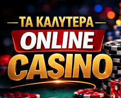 Ανακαλύψτε τα Νέα Ξένα Online Casino Ο Απόλυτος Οδηγός